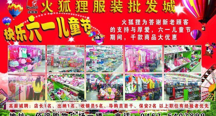 服裝批發城圖片