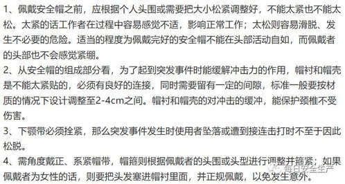 安全生產知識手冊⑤丨勞動防護用品佩戴圖解與選購指南