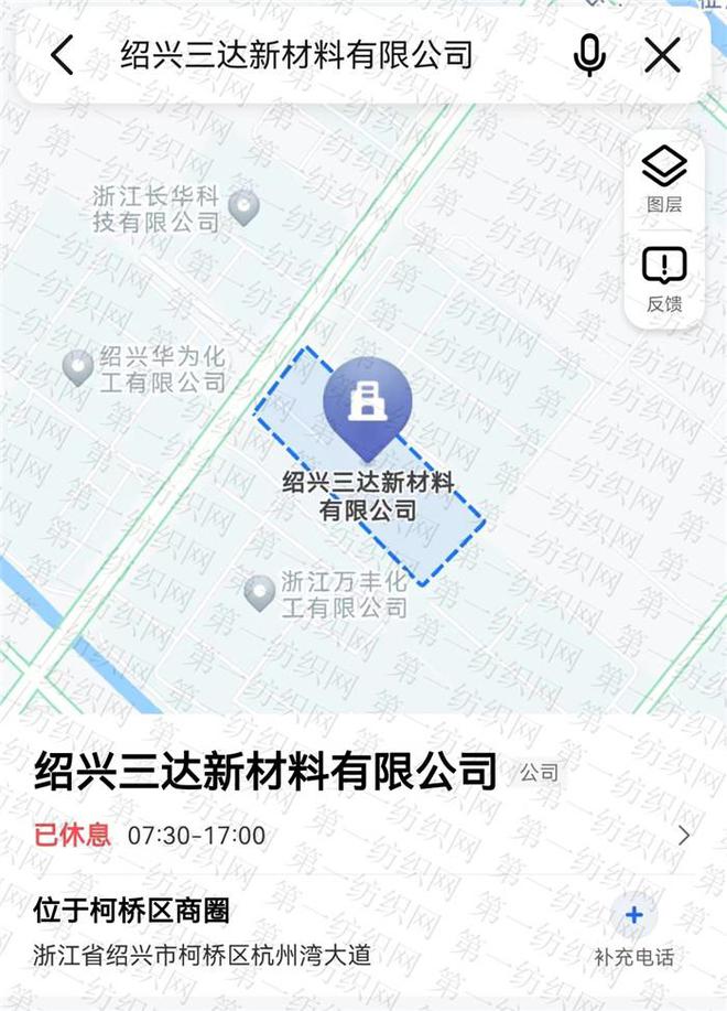萬豐股份9902萬收購勞保廠 服務巨頭背后的產業鏈擴張