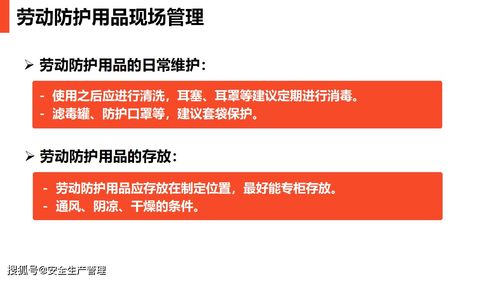 現(xiàn)場(chǎng)勞動(dòng)防護(hù)用品的使用與管理及銷售策略解析